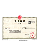 海沧营业执照副本